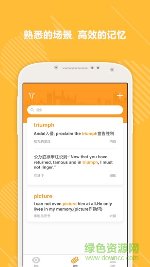 愛想單詞手機版 v1.0.0 安卓版 3
