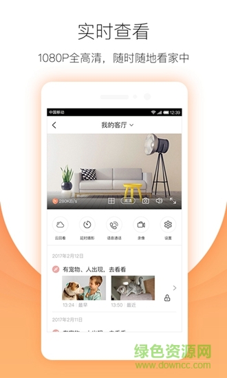 搜狐小明智能攝像機 v1.3.2 安卓版 1