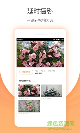 搜狐小明智能攝像機 v1.3.2 安卓版 2