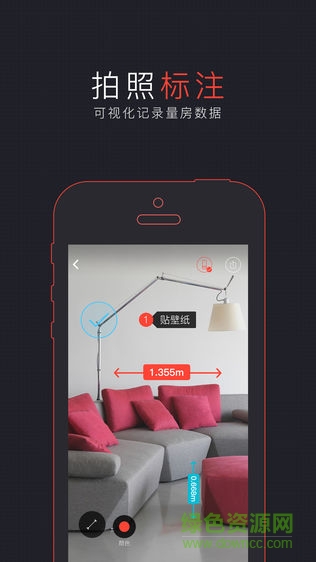 裝修拍檔 v2.0 安卓版 1
