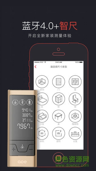 裝修拍檔 v2.0 安卓版 0