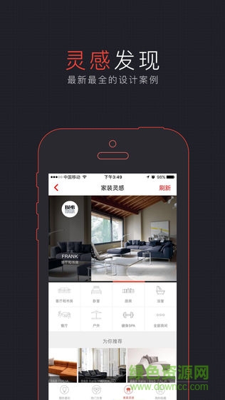 裝修拍檔手機(jī)版