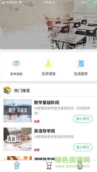 近課 v1.12 安卓版 2