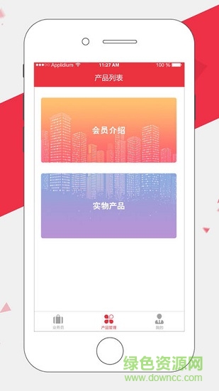 財獅服務(wù)合伙人版 v2.0.3 安卓版 0