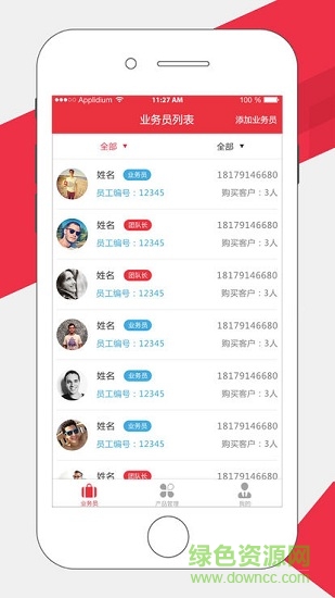 財獅服務(wù)合伙人版 v2.0.3 安卓版 1