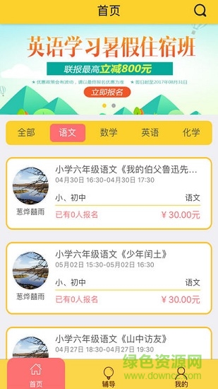 樂(lè)竹教育 樂(lè)竹教育安卓版下載