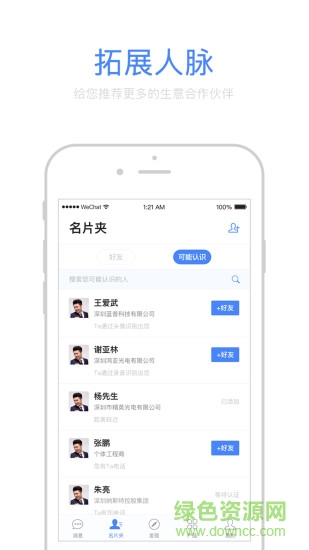 萬屏匯app