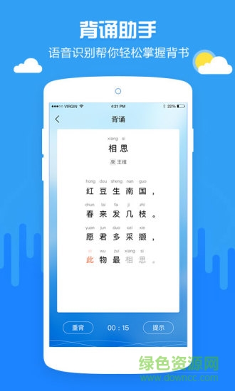 啄木鳥作業(yè)批改幫手(小學(xué)作業(yè)批改神器)3