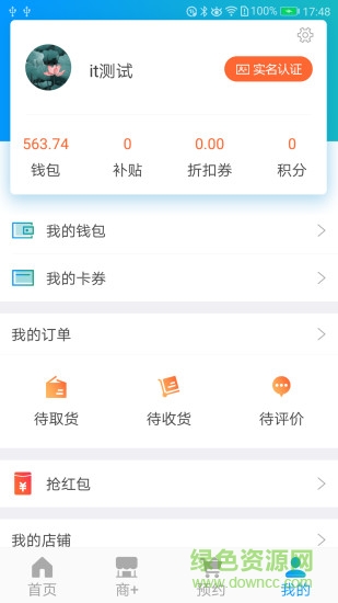 云益諾手機(jī)版 v2.1.0 安卓版 0