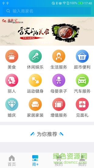 云益諾手機(jī)版 v2.1.0 安卓版 2