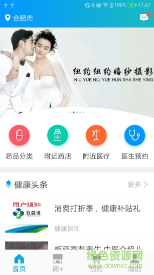 云益諾手機(jī)版 v2.1.0 安卓版 3