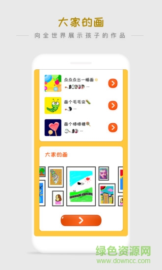 藍眼兔畫畫 v1.0.1 安卓版 0