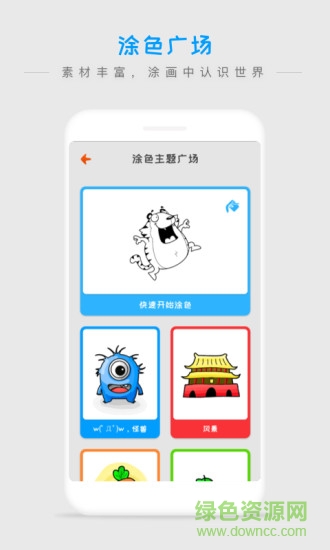 藍眼兔畫畫 v1.0.1 安卓版 1