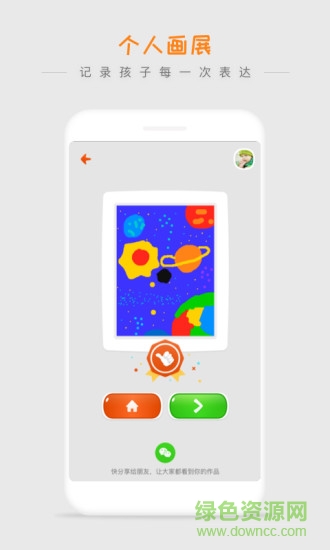 藍眼兔畫畫 v1.0.1 安卓版 2