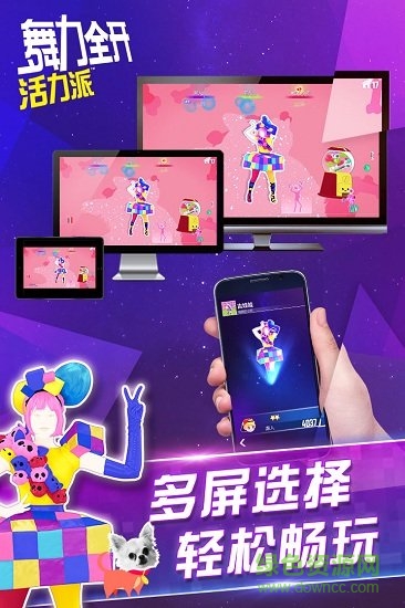 舞力全開2020試玩版 v1.0 安卓版 0