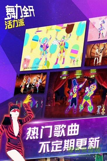 舞力全開2020下載