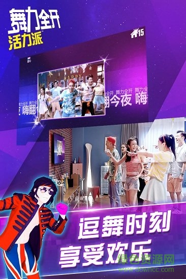 舞力全開2020試玩版 v1.0 安卓版 1