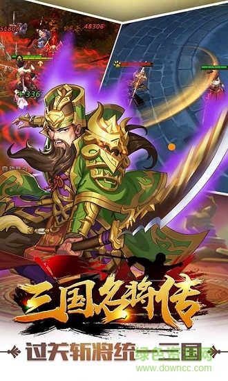 三國名將傳變態(tài)版手游 v1.2.1 安卓版公益服 0