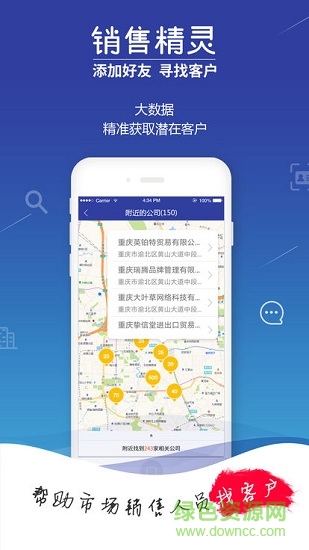 新銷售精靈2