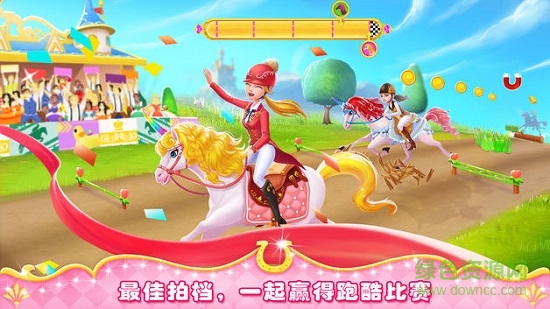 公主小馬沖沖沖