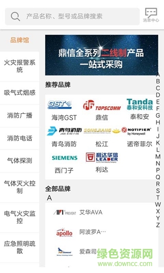 當(dāng)寧消防網(wǎng)消防百事通2