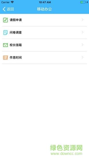 光明小學(xué) v1.0.388 安卓版 1