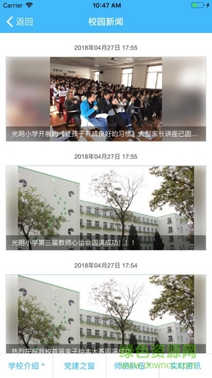 光明小學(xué) v1.0.388 安卓版 0