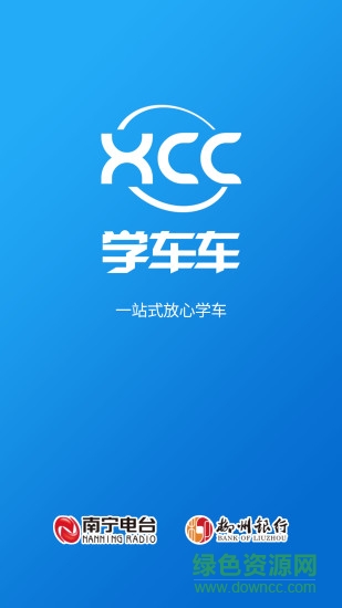 學(xué)車車學(xué)員版 v1.0.3 安卓版 0