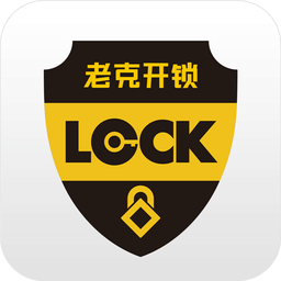 老克開(kāi)鎖