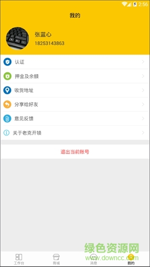老克開(kāi)鎖 v1.1.11 安卓版 1