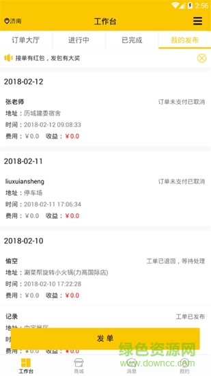 老克開(kāi)鎖 v1.1.11 安卓版 2