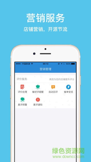 智來(lái)客app