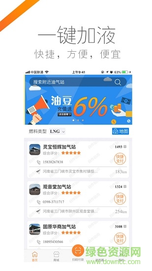 途悠e站app司機(jī)版 v2.2.0 官方安卓版 0