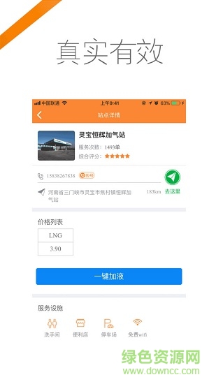 途悠e站app司機(jī)版 v2.2.0 官方安卓版 1