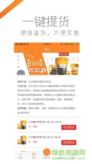 途悠e站加氣站