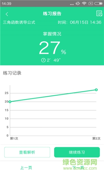 符號(hào)樹(shù) v1.0.5 安卓版 0