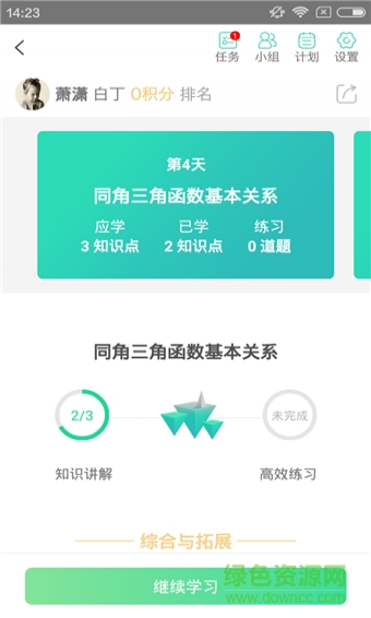 符號(hào)樹(shù) v1.0.5 安卓版 2