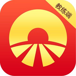 陽光學(xué)車教練端