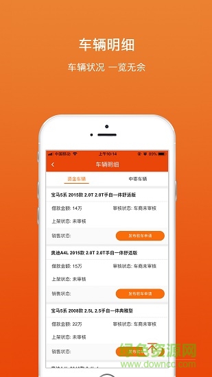 收吧收吧商家版app 寧波收吧收吧app
