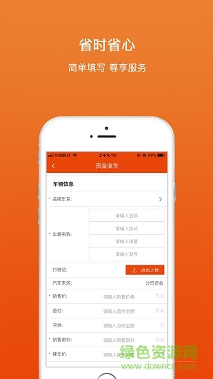 收吧收吧商家版 v25.5.16 安卓版 2