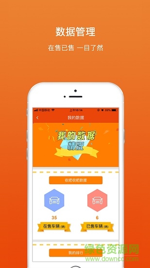 收吧收吧商家版 v25.5.16 安卓版 3