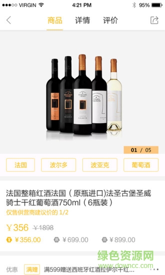 酒酷嚴(yán)選 v1.5 官方安卓版 0