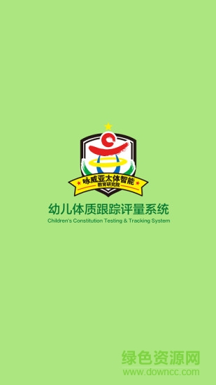 貝比壯體測(cè)家長(zhǎng)端app下載