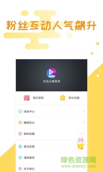 視頻點(diǎn)點(diǎn)短視頻軟件 v1.03 官方安卓版 2