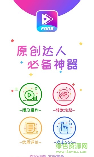 視頻點(diǎn)點(diǎn)短視頻軟件