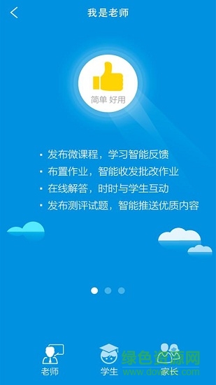 精智教育1