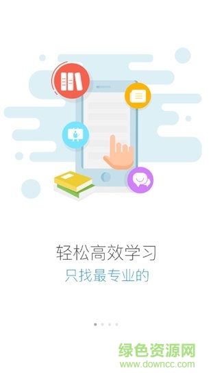 建業(yè)學堂app軟件 v3.05.200 安卓版 3