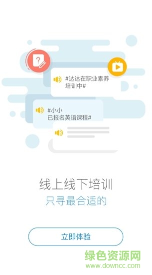 建業(yè)學堂app軟件 v3.05.200 安卓版 4
