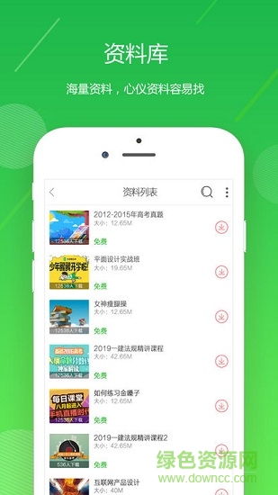 好學邦 v1.0.6 安卓版 1