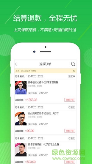 好學邦 v1.0.6 安卓版 2